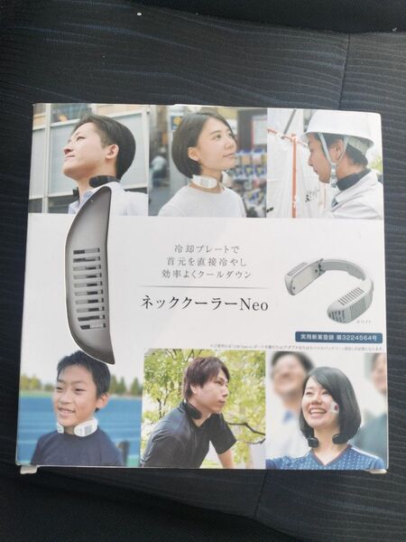 首元から涼しく!残り1点です!ネッククーラーNEO サンコー
