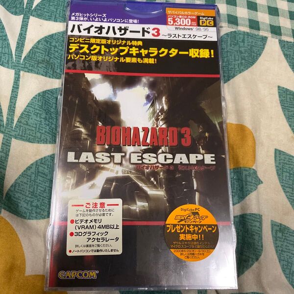 (絶版品)(PC)バイオハザード3〜ラストエスケープ〜 新品、未使用、未開封