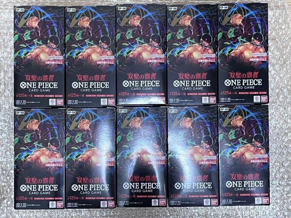 ワンピースカードゲーム 双璧の覇者 BOX テープカット 10BOXセット