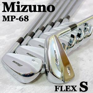 M043 メンズゴルフクラブ アイアン ミズノ マッスルバック MP-68 7本 MIZUNO MB 生産終了 絶版 名器 希少 フレックスS200 男性 右利き