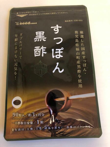 すっぽん黒酢　サプリ　1袋約3ヶ月分コラーゲン 滋養強壮 ダイエット