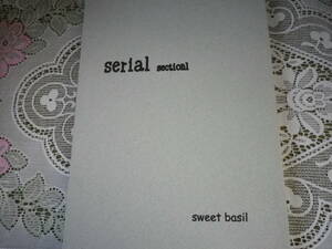 ゾロサン【serial section1】Sweet basil/日吉ねねこ 222p シリアス長編小説