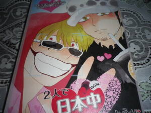 コラロ【2人で日本中を旅しようぜ】日本全国47都道府県コラロアンソロジー 302p 漫画 小説 死にやつ/Lira 他