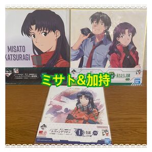 一番くじ エヴァンゲリオン ミサト&加持 色紙 3種