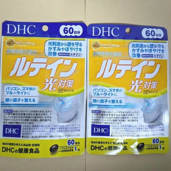 DHC ルテイン光対策 60日分×2袋