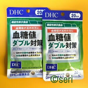 DHC 血糖値ダブル対策 20日分×2袋