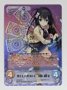 Chaos カオス TCG RIDDLE JOKER 凛とした佇まい「二条院 羽月」 サイン