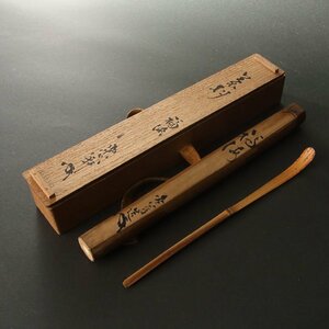 [ deep peace ] Matsuo un- .. bamboo tea ..[ luck sea ] also tube also box ( tea utensils some stains bamboo tea . Matsuo .. Takumi tea person Nagoya . sound .)