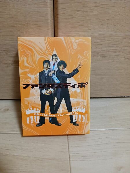 ファンタスティポ 初回限定盤DVD BOX