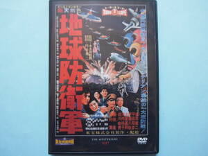 中古 ＤＶＤ　東宝特撮映画　デアゴ版　地球防衛軍　通巻１０号　佐原健二　平田昭彦　河内桃子　白川由美　出演