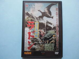 中古 ＤＶＤ　東宝特撮映画　デアゴ版　空の大怪獣 ラドン　通巻９号　佐原健二　白川由美　平田昭彦　中田康子　出演