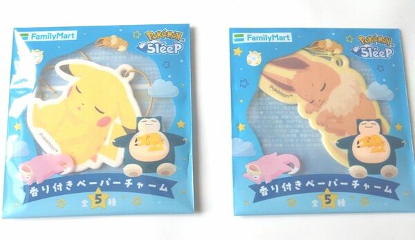 ポケモンスリープ　香り付きペーパーチャーム　ピカチュウ&イーブイ　　ファミマ　　ファミリーマート　限定