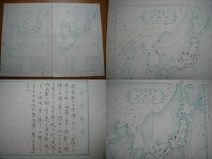 戦前 中央気象台発行大判天気図 関東大震災発生年度 大正12年11月期25枚一括■朝鮮台湾中国支那満州天気予報データ大量■竹島鬱陵島台湾島