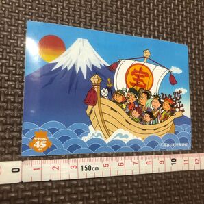 サザエさん展 45周年 ステッカー