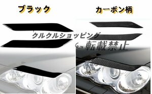 ♪新品♪トヨタ マークX GRX120/GRX121/GRX125 2004 - 2009年 2色選択可能　ヘッドライトカバー アイライン　外装2個セット