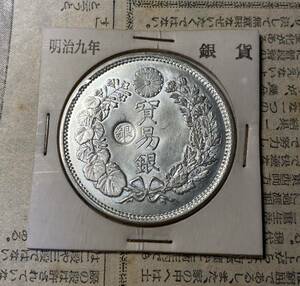 明治九年貿易銀　日本古銭　銀貨　コイン