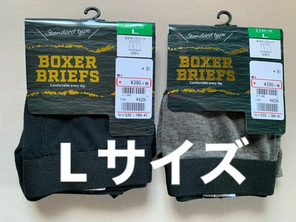 メンズ　ボクサーブリーフ　前開き　Lサイズ　スタンダードタイプ　綿混素材　200円割引き券使用で500円でご購入出来ます。