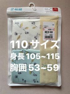 ガールズ　キャミソール　110サイズ　身長105~115 胸囲53~59 2枚組　200円割引き券使用で330円でご購入出来ます。