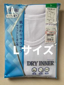 メンズ　アンダーウェア　半袖丸首シャツ　ワッフル編み　Lサイズ　2枚組　200円割引きクーポン券使用で550円でご購入出来ます。