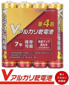 Vアルカリ乾電池 単4形 4本パック LR03VN4S 08-4036 オーム電機 OHM アルカリ乾電池 7年保存長もち 水銀0使用 防災用電池