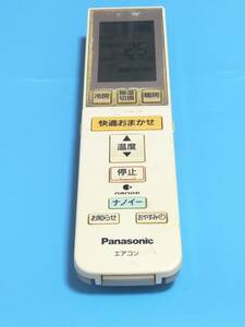 セ221　Panasonic/パナソニック エアコン用リモコン A75C3215　赤外線発光確認済