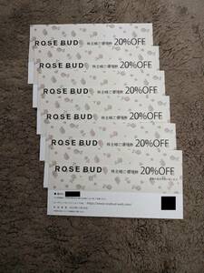 TSI 株主優待券 ROSE BUD 20％割引券 6枚