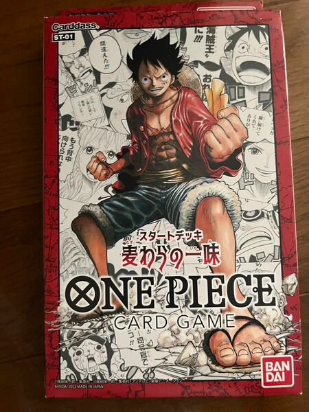 ONE PIECEカードゲーム スタートデッキ 麦わらの一味