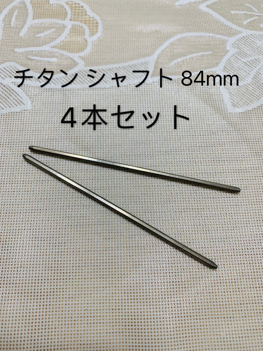 Yahoo!オークション -「ミニ四駆 チタンシャフト」の落札相場 Yahoo!オークション -「ミニ四駆 チタンシャフト」の落札相場