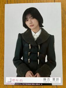 櫻坂46 藤吉夏鈴 生写真 