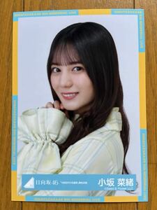 日向坂46 小坂菜緒 生写真 ①