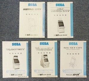 # Sega video case manual 5 kind set only 
