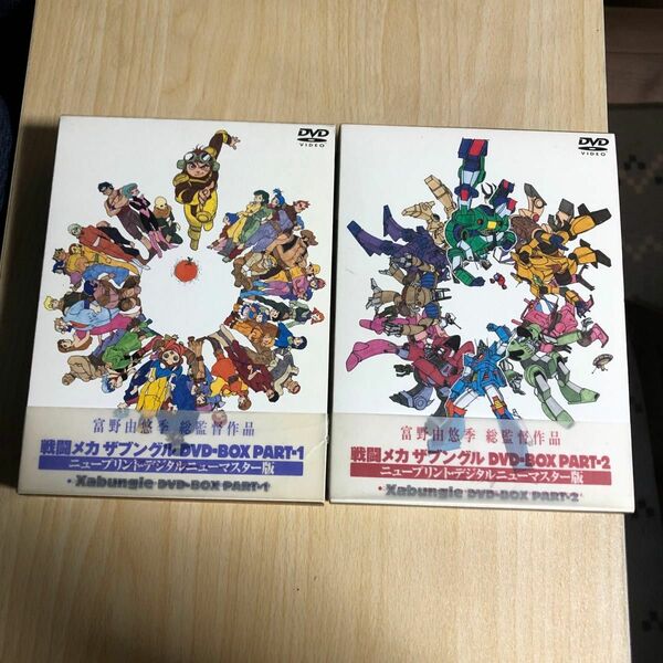 戦闘メカ　ザブングル DVD BOX セット