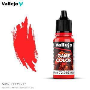 72010 ブラッディレッド ファレホ ゲームカラー 筆塗り 水性塗料 ミニチュアペイントに 送料無料 新品