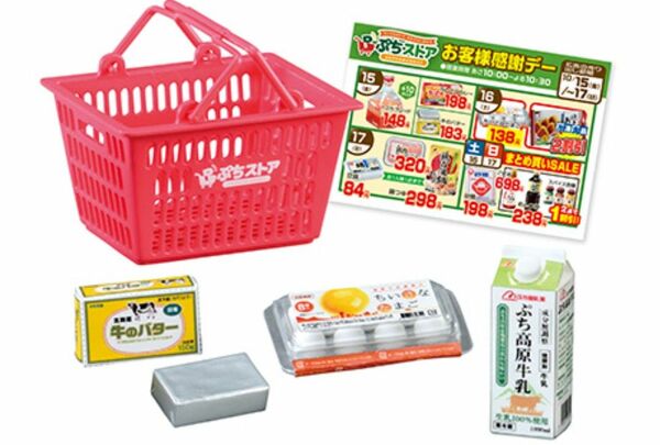 リーメント　 ぷちサンプル　ぷちストア　①毎日の必需品たち　ミニチュア