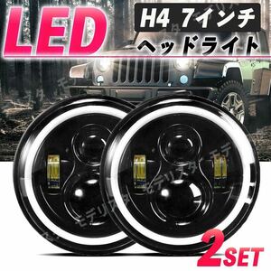 LED 7インチ ヘッドライト H4 イカリング プロジェクター jeep 2個セット リングライト ラングラー ジムニー ランクル 防水 バイク