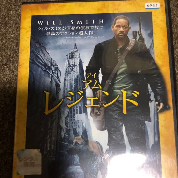 アイアムレジェンド ※特典ディスク無し DVDレンタル落ち