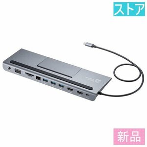 新品・ストア USBハブ サンワサプライ USB-CVDK8