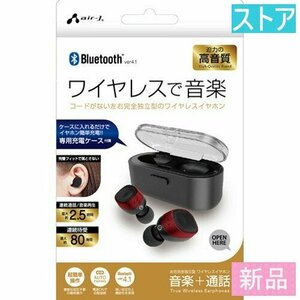 新品・ストア★イヤホン エアージェイ BT-AP1 SL シルバー 新品・未使用