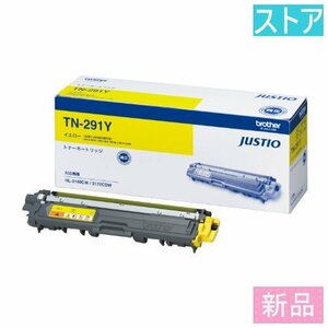 新品・ストア★ブラザー トナー TN-291Y イエロー/新品未開封