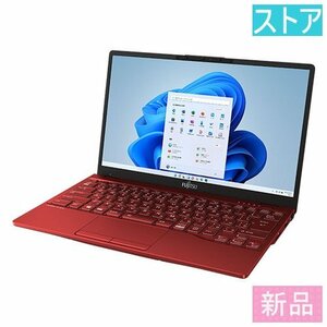 新品・ストア ノートPC 富士通 LIFEBOOK UH90/F3 FMVU90F3R レッド(13.3インチ/Core i7 1165G7/フルHD/8GB/SSD512GB)