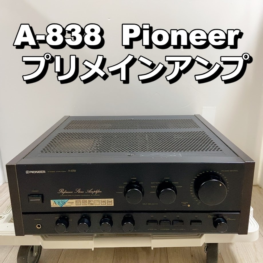 PIONEER パイオニア A-838 プリメインアンプ 音響機器 PIONEER パイオニア A-838 プリメインアンプ 音響機器