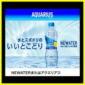 Coke ON NEWATER 3本 コークオン