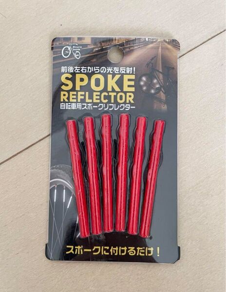 【新品未開封品】グリーンオーナメント 自転車用 スポークリフレクター