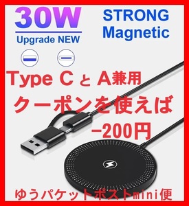 30W 黒 マグセーフ充電器 アイフォン ワイヤレス充電器 アップル iPhone Magsafe Apple アンドロイド スマホ 急速 高速 互換品 純正X