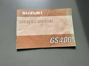77年式 78年式スズキ GS400 純正オーナーズマニュアル 英語版