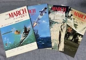 ザ・マーチ THE MARCH 27号/29号/34号/36号 ソ連新型艦とミサイル トマホーク リビア爆撃 潜水艦発射ミサイル イージスシステム ICBM 雑誌