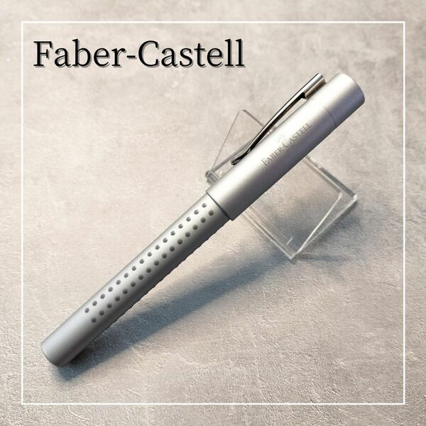 【未使用即納品】Faber-Castell 万年筆 Grip2011