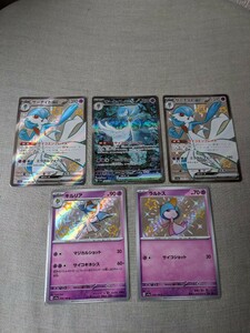 ポケモンカード サーナイト SAR SR ラルトス キルリア S シャイニートレジャー