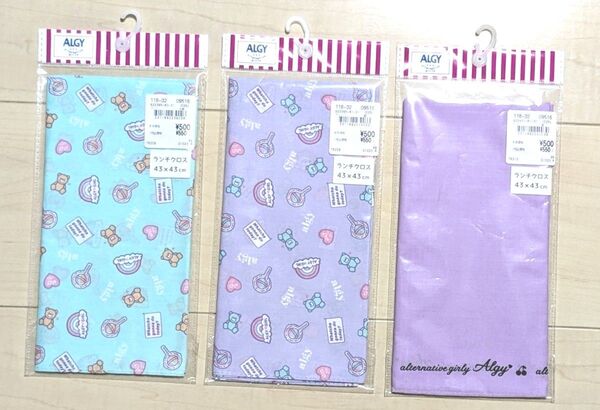 新品 ALGY ランチクロス 3枚