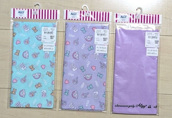 新品 ALGY ランチクロス 3枚